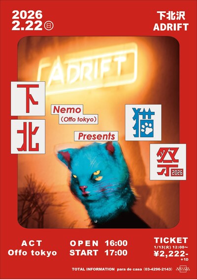 「Nemo（Offo tokyo）presents “下北猫祭”」　ビジュアル