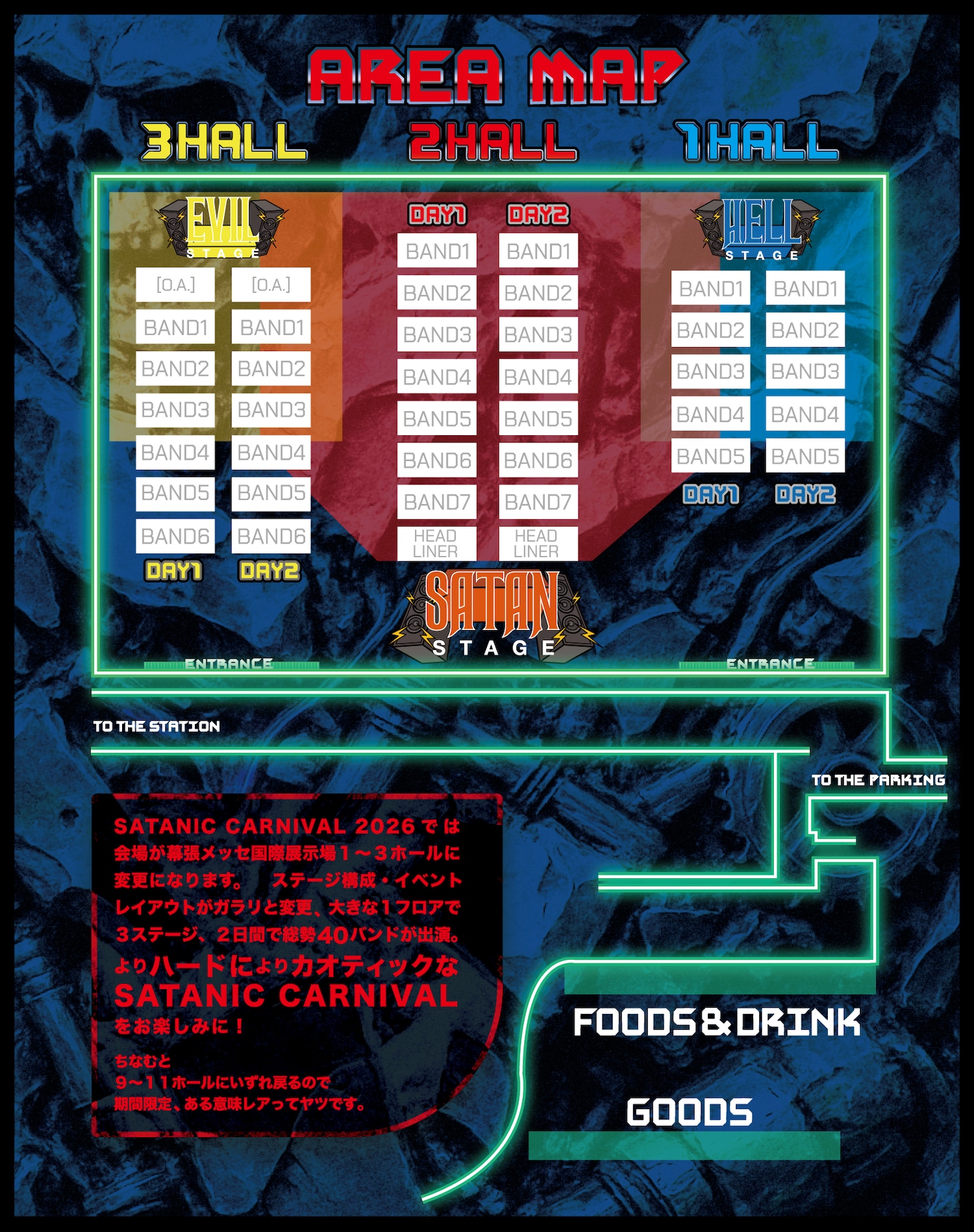 「SATANIC CARNIVAL」開催決定！2026年は1フロア3ステージ構成に