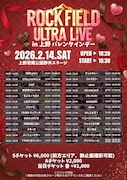 「rock field ULTRA LIVE in 上野 バレンタインデー」タイムテーブル