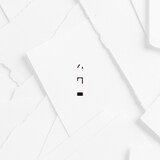 あたらよ「ハク」配信ジャケット