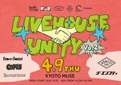 東京、名古屋、京都、神戸、福岡ライブハウスの共同企画がKYOTO MUSEで開催