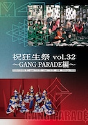 MAPAとGANG PARADE、渋谷で激突