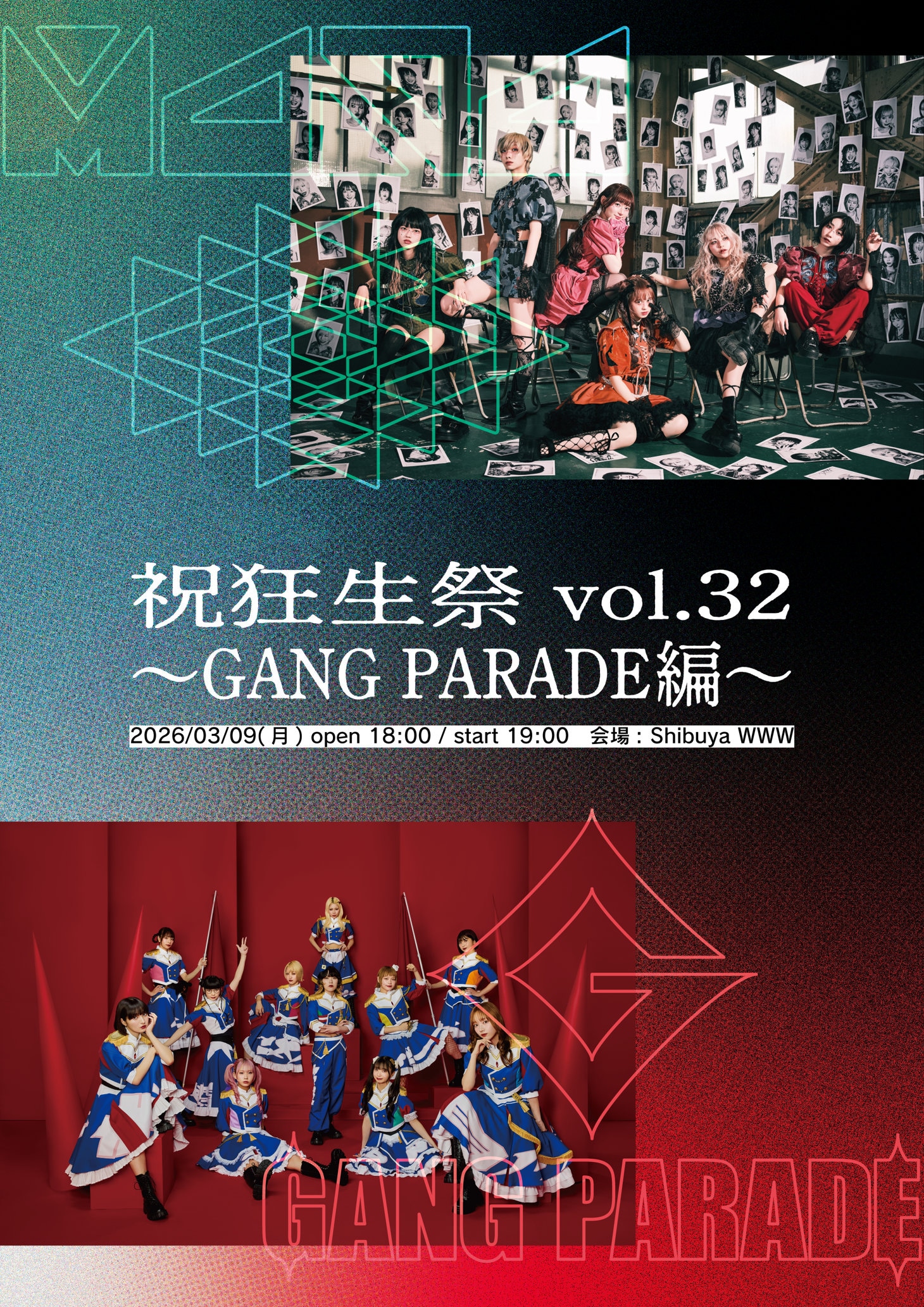MAPA主催「祝狂生祭vol.32 ～GANG PARADE編～」告知ビジュアル
