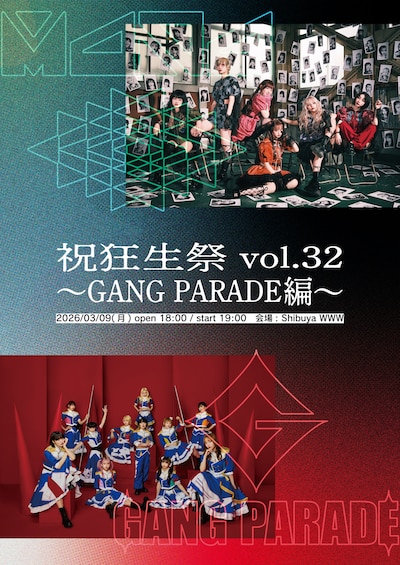 MAPA主催「祝狂生祭vol.32 ～GANG PARADE編～」告知ビジュアル