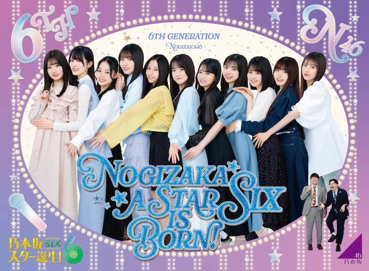 乃木坂46の6期生バラエティ「乃木坂スター誕生！SIX」Blu-rayボックス 