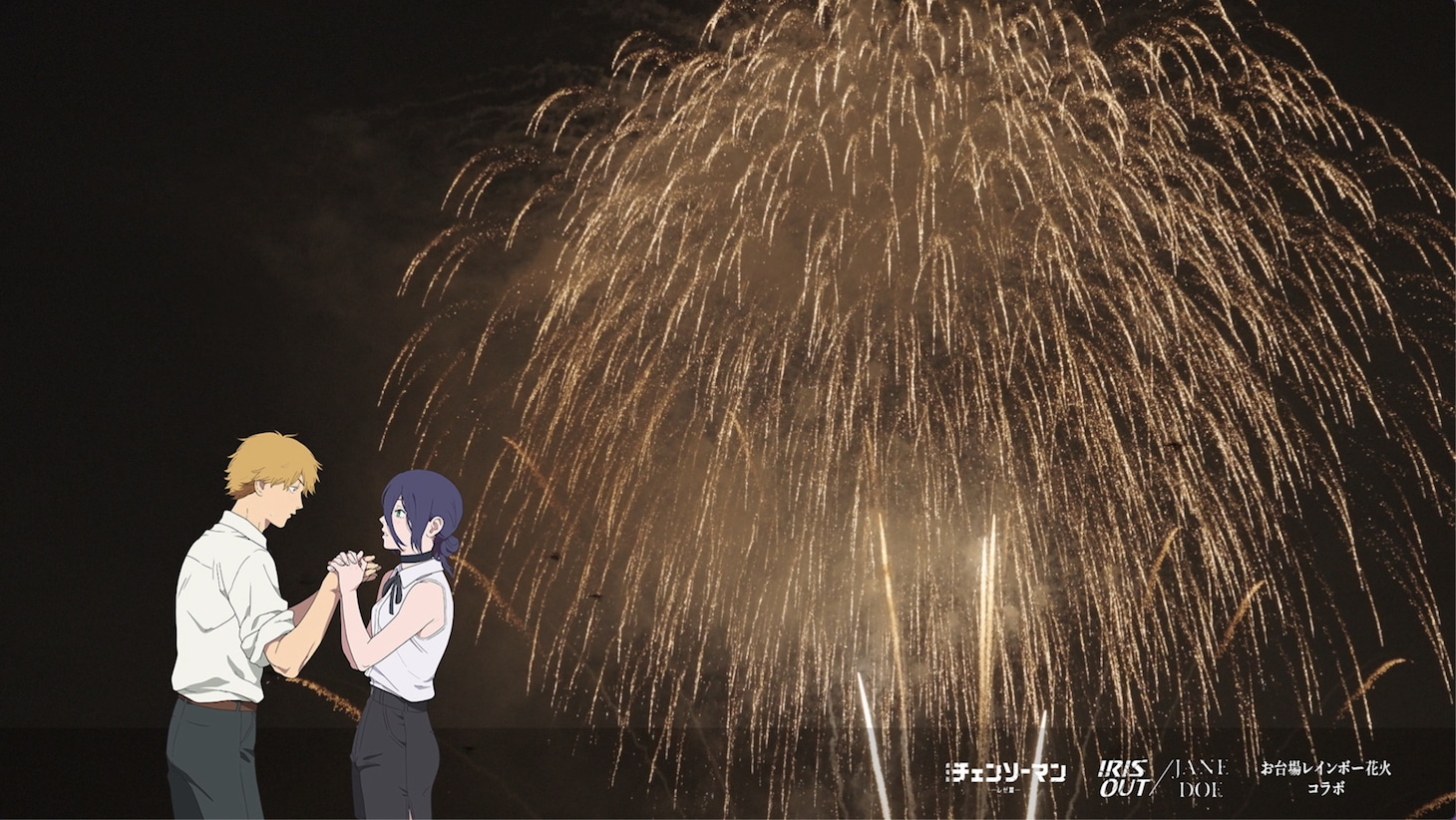劇場版「チェンソーマン レゼ篇」、「IRIS OUT」「JANE DOE」のヒットを記念した「お台場レインボー花火」より。© 2025 MAPPA／チェンソーマンプロジェクト ©藤本タツキ／集英社