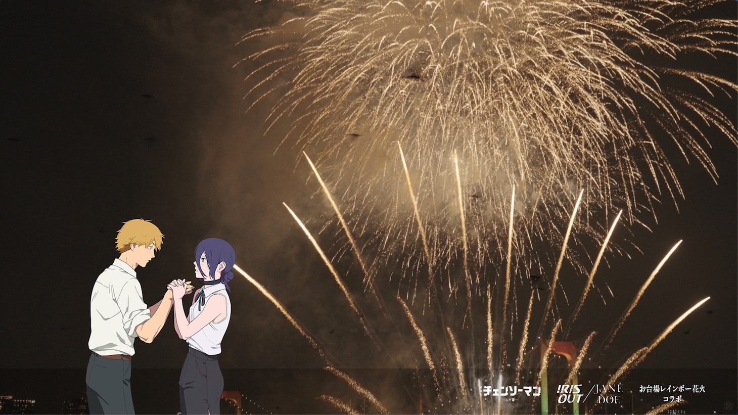劇場版「チェンソーマン レゼ篇」、「IRIS OUT」「JANE DOE」のヒットを記念した「お台場レインボー花火」より。© 2025 MAPPA／チェンソーマンプロジェクト ©藤本タツキ／集英社