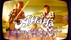 Hi-STANDARDが銭湯で演奏！“ドリフ感”取り入れた「A Ha Ha」ミュージックビデオ公開