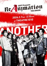 舞台「SEPT presents『ReAnimation ～THE ORIGIN～』」Another期間のメインビジュアル。
