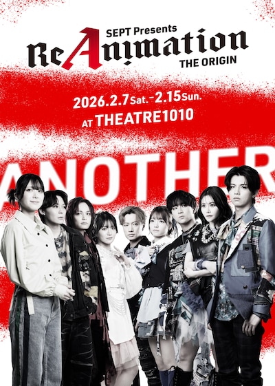 舞台「SEPT presents『ReAnimation ～THE ORIGIN～』」Another期間のメインビジュアル。