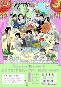 Cody・Lee(李)主催「ようこそ！すももハイツへ」に□□□、中村一義が追加