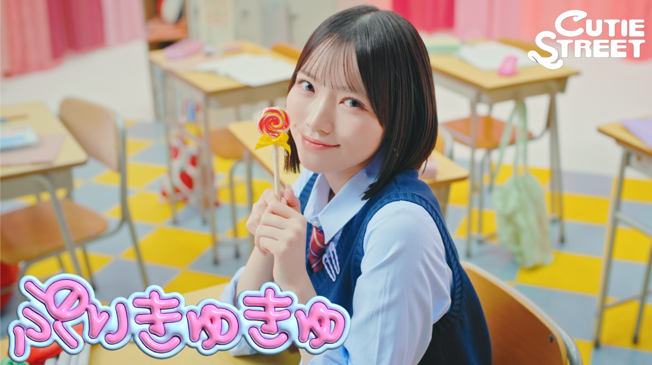 CUTIE STREET「ぷりきゅきゅ」ミュージックビデオより。