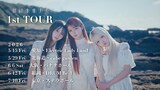 「最終未来少女 1st TOUR」告知画像