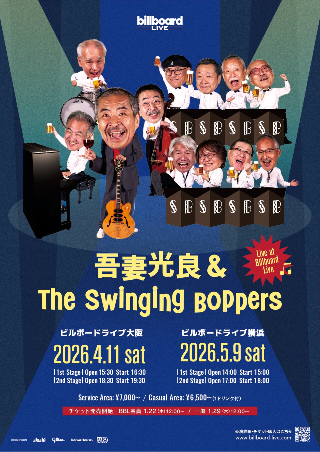吾妻光良&The Swinging Boppers レコード Swing Back With The Swinging Boppers (アナログレコード) : 吾妻光良
