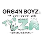 GRe4N BOYZ「イマーシブライブ」が全国へ、全43公演の新たなツアー開催決定