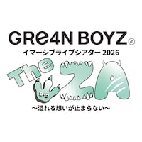 「GRe4N BOYZ イマーシブライブシアター2026『“The ZA” ～溢れる想いが止まらない～』」ロゴ