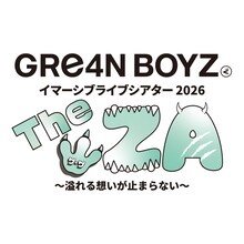 「GRe4N BOYZ イマーシブライブシアター2026『“The ZA” ～溢れる想いが止まらない～』」ロゴ
