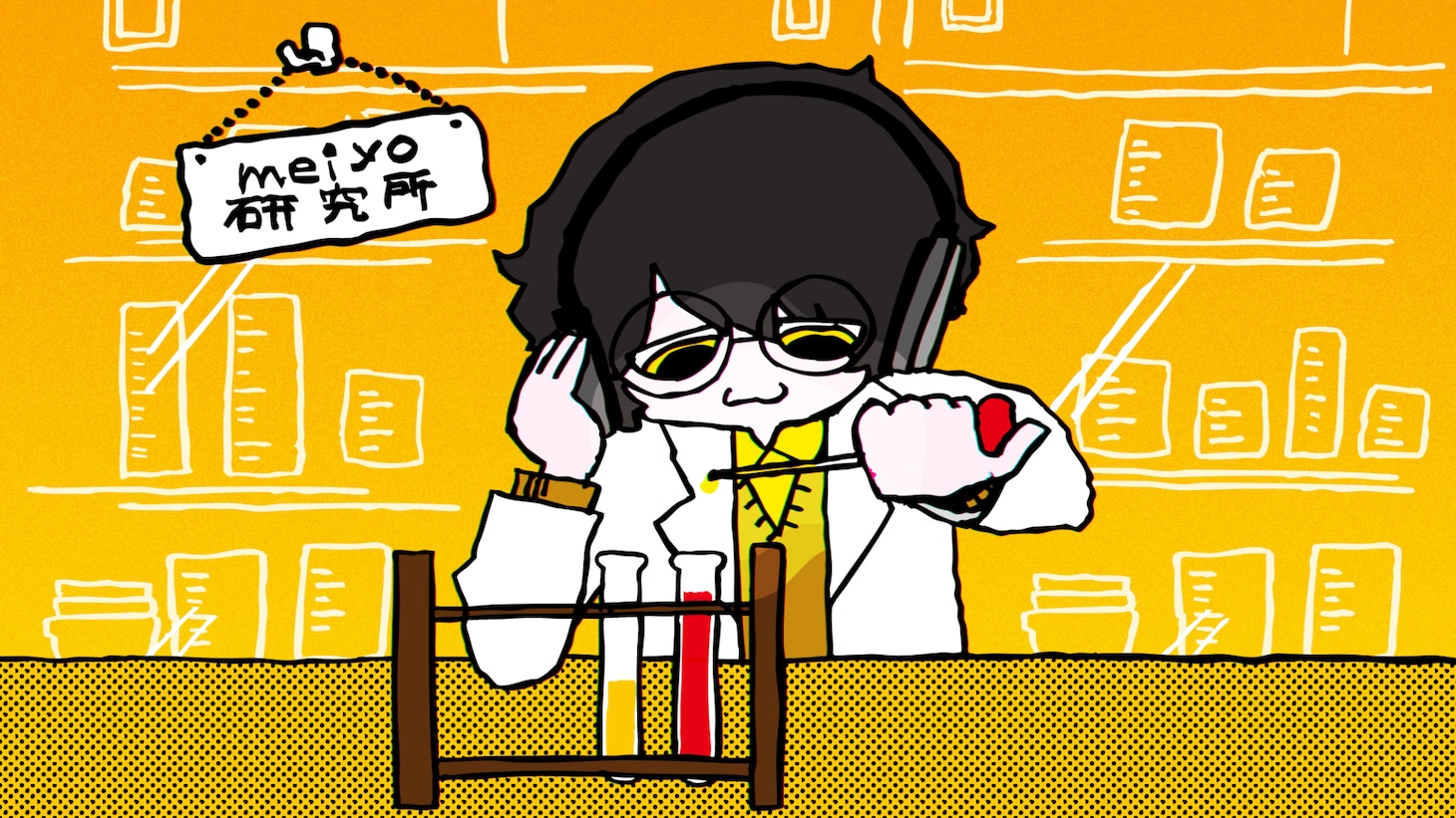 「meiyo研究所」キービジュアル
