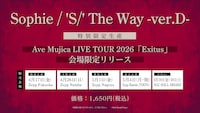 Diggy-MO'「Sophie / 'S/' The Way -ver.D-」発売告知画像