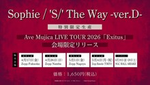 Diggy-MO'「Sophie / 'S/' The Way -ver.D-」発売告知画像