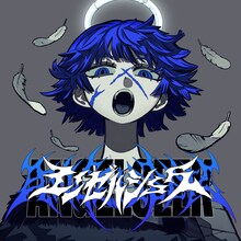 Ado「エンゼルシーク」配信ジャケット