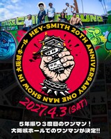 「HEY-SMITH 20th Anniversary ONE MAN SHOW」ビジュアル