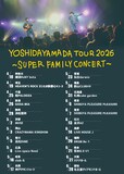 吉田山田「吉田山田ツアー2026～SUPER FAMILY CONCERT～」告知ビジュアル