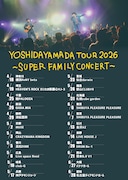 吉田山田「吉田山田ツアー2026～SUPER FAMILY CONCERT～」告知ビジュアル