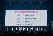ライブツアー「私立恵比寿中学 Spring Tour 2026」の開催を発表するえびちゅう。