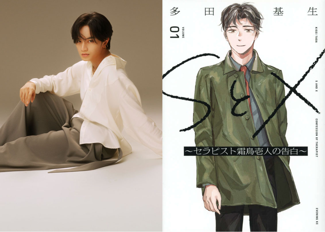 中島健人がセックスセラピストを演じるNetflixシリーズ「SとX」制作