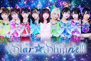 Star★Shiμ'ne!!!