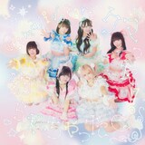 クマリデパート「クマった！釣られちゃった♡」ジャケット