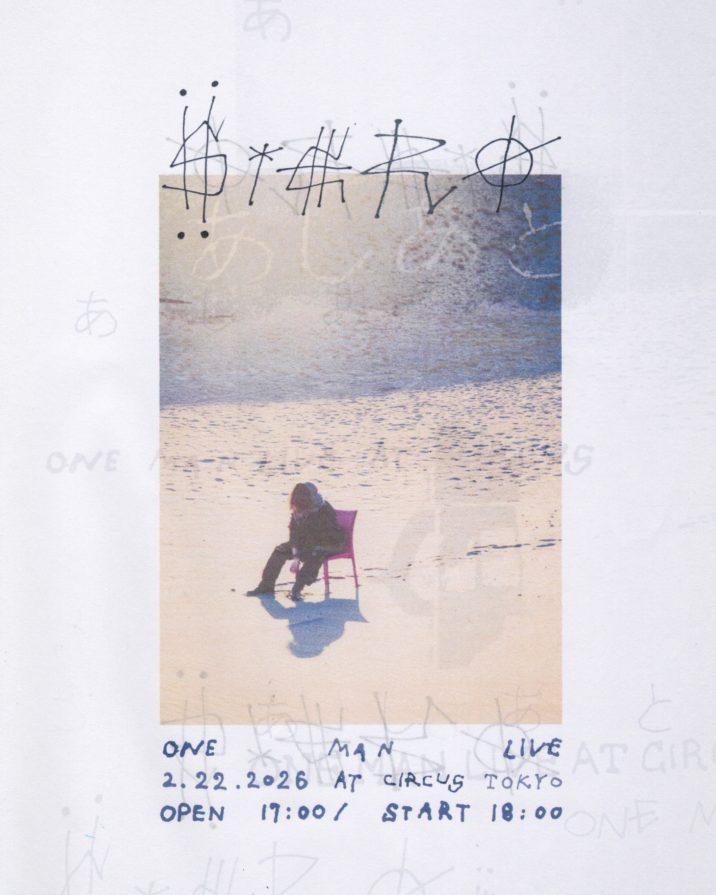 「Siero ONE MAN LIVE "あしあと"」フライヤー