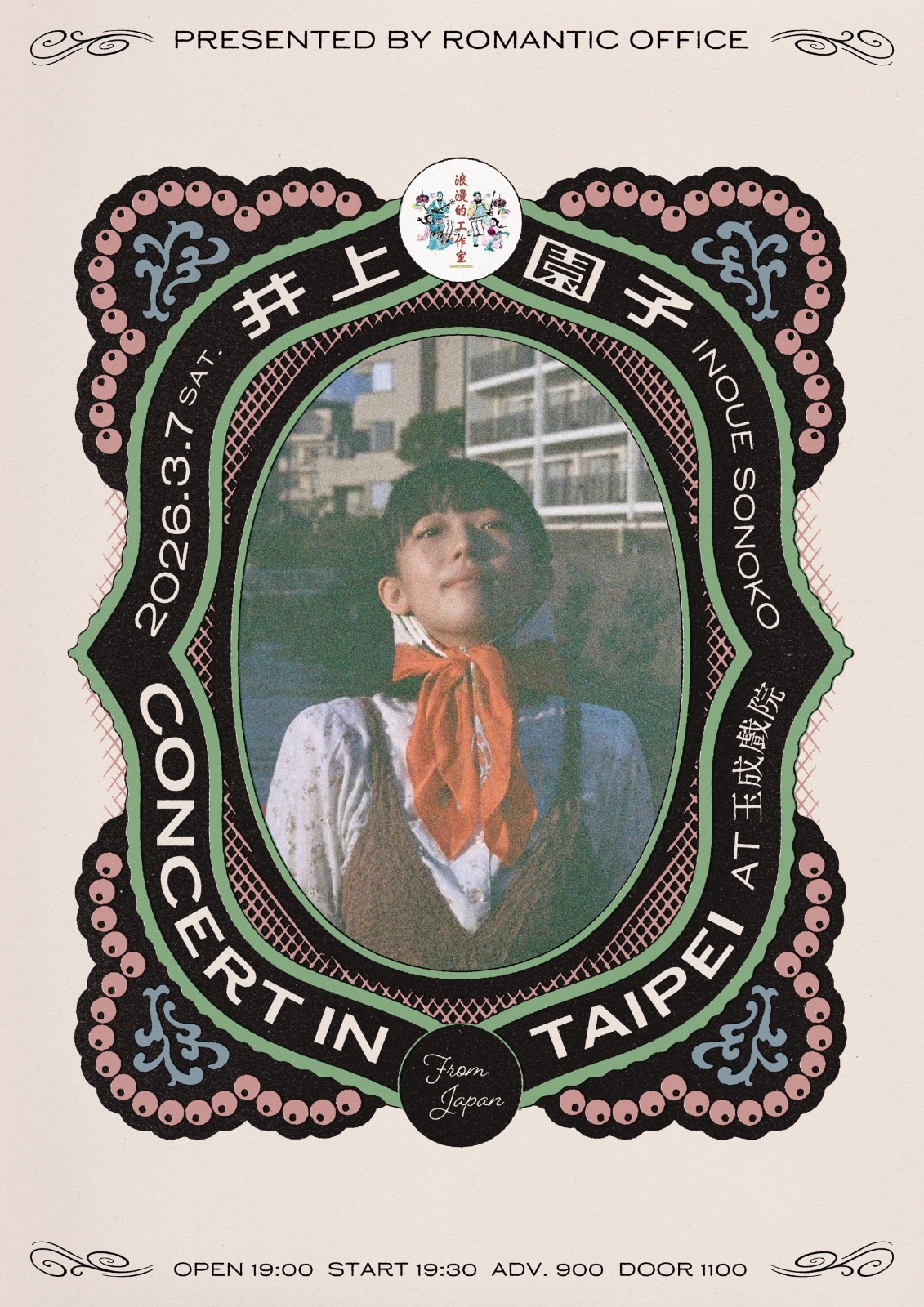 「井上園子 concert in Taipei」フライヤー