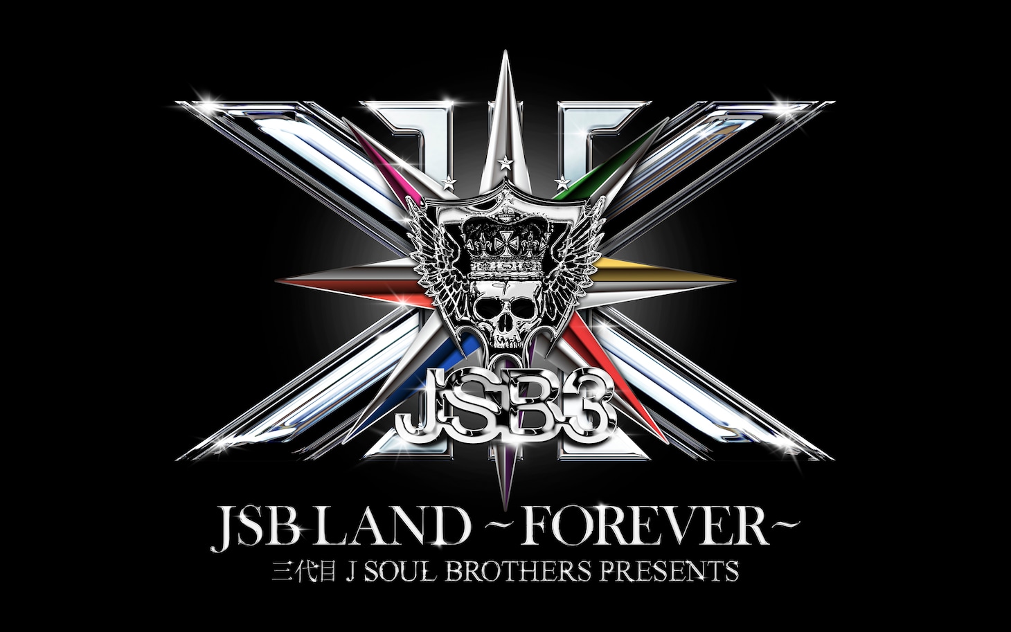 「三代目 J SOUL BROTHERS PRESENTS“JSB LAND ～FOREVER～”」ビジュアル