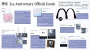 「2nd Anniversary Official Goods」ラインナップ