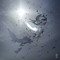 廻花「人魚」配信ジャケット