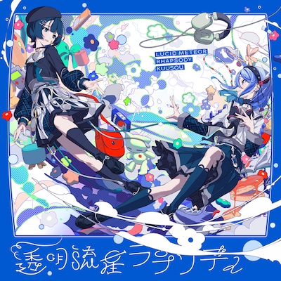 空爽「透明流星ラプソディ」配信ジャケット