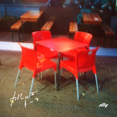 ailly「ガールズトーク」ジャケット