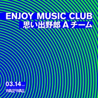 Enjoy Music Club×思い出野郎Aチーム ツーマンライブのキービジュアル