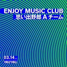 Enjoy Music Club×思い出野郎Aチーム ツーマンライブのキービジュアル