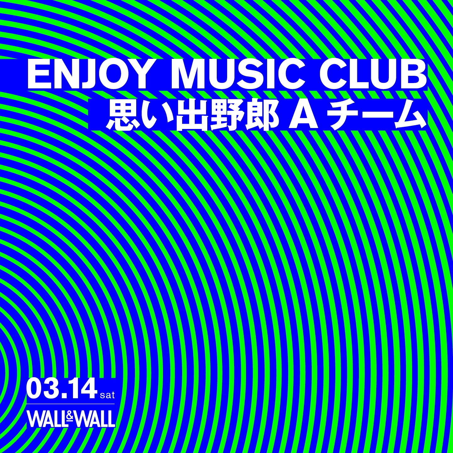 Enjoy Music Club×思い出野郎Aチーム ツーマンライブのキービジュアル