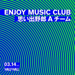 Enjoy Music Clubの5年ぶりライブ決定、思い出野郎Aチームとのツーマンで