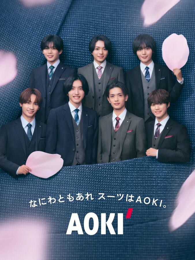 なにわ男子×AOKIフレッシャーズ第3弾！AOKIをテーマにあいうえお作文 