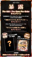 syudou「暴露」Pre-Add / Pre-Save / Pre-Orderキャンペーン告知画像。