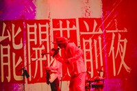 吉田山田「吉田山田シアター2026」の様子。（撮影：白石達也）