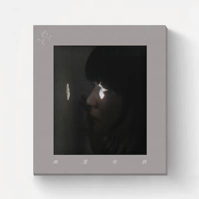 吉澤嘉代子「幽霊家族」完全生産限定盤のパッケージ。