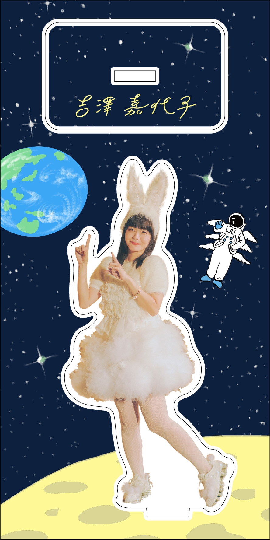 吉澤嘉代子「幽霊家族」VICTOR ONLINE STORE限定セットに付属する