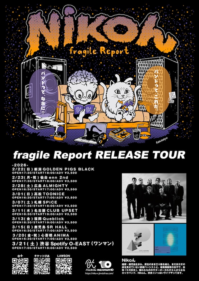 Nikoん「fragile Report RELEASE TOUR」ビジュアル