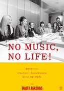 XG「NO MUSIC, NO LIFE.」ビジュアル